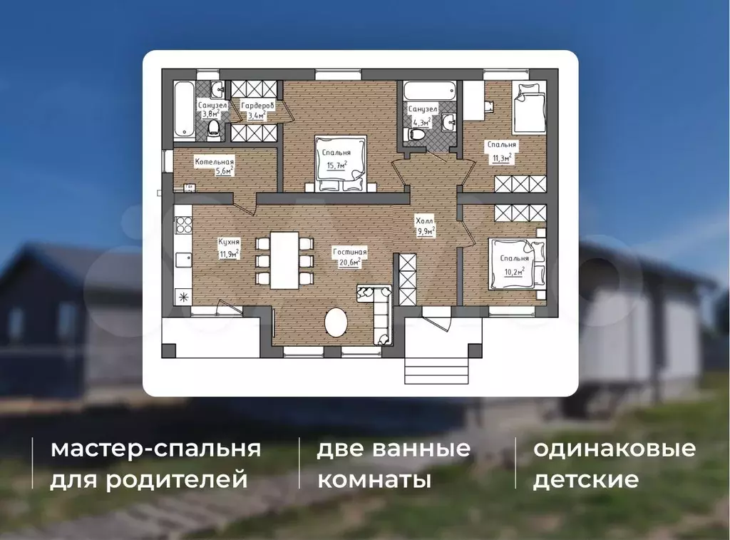 Дом 107 м на участке 7 сот. - Фото 0