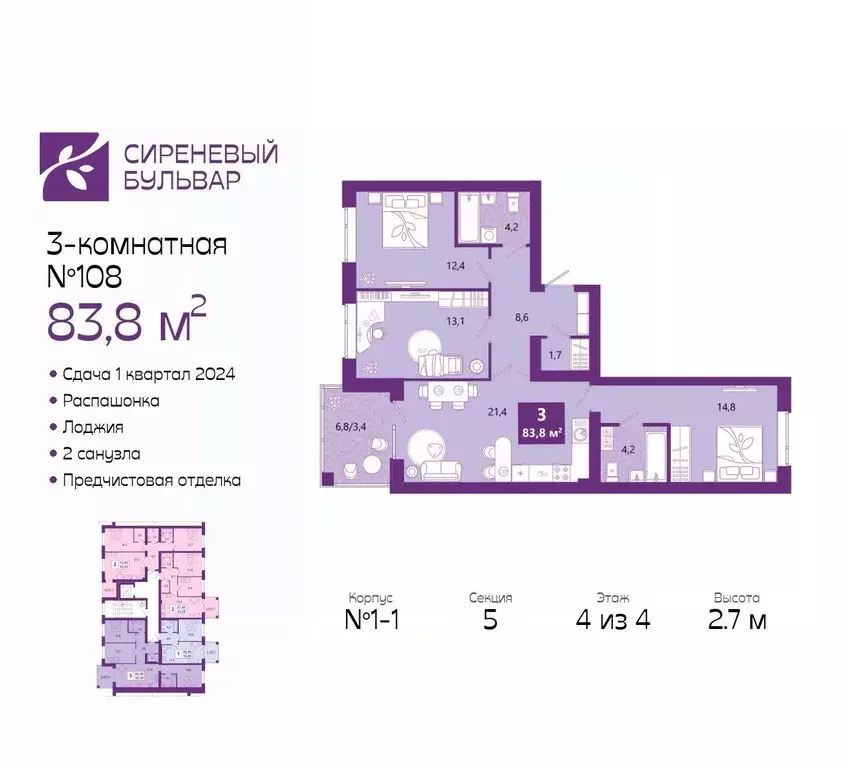 3-к кв. Калининградская область, Калининград Ключевая ул., 27В (84.9 ... - Фото 0