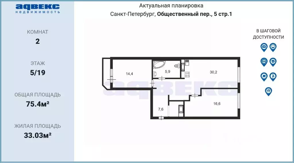 2-к кв. Санкт-Петербург Общественный пер., 5 (75.4 м) - Фото 1