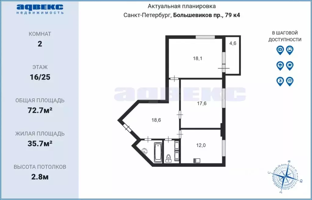 2-к кв. Санкт-Петербург просп. Большевиков, 79к4 (72.7 м) - Фото 1