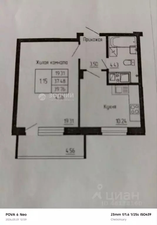 1-к кв. Чувашия, Чебоксары ул. Ленинского Комсомола, поз19 (42.04 м) - Фото 2