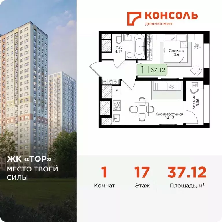 1-к кв. Тульская область, Тула Торховский проезд, 4 (37.12 м) - Фото 1