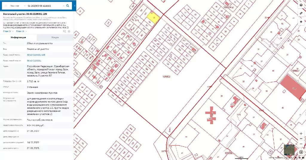 Участок в Оренбургская область, Орск ул. Германа Титова (17.0 сот.) - Фото 1