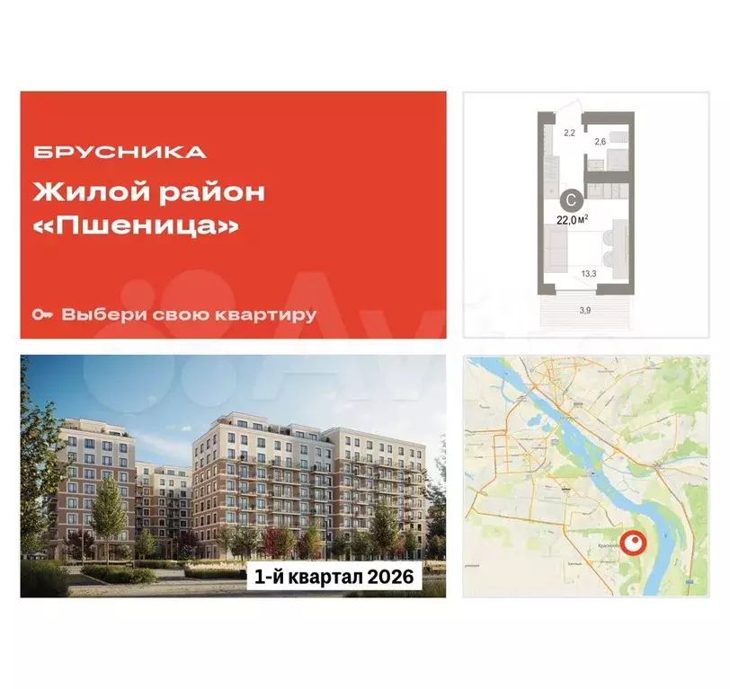 Квартира-студия, 22 м, 3/17 эт. - Фото 0