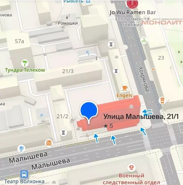 Офис в Свердловская область, Екатеринбург ул. Малышева, 21/1 (75 м) - Фото 2