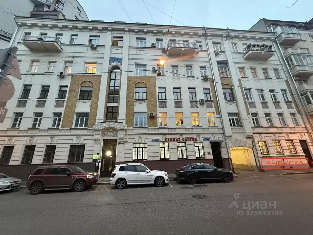 Помещение свободного назначения в Москва Старопименовский пер., 8 (416 ... - Фото 1