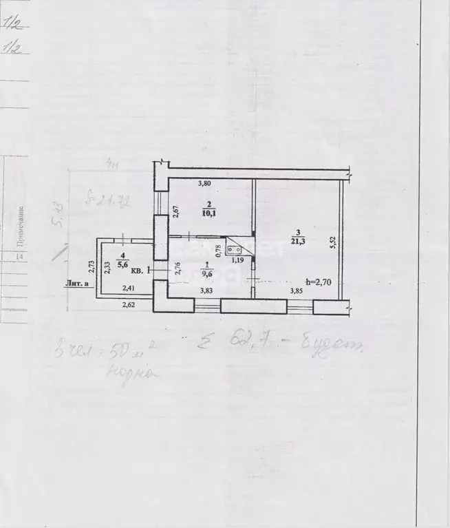 2-к кв. Забайкальский край, Чита Газимурская ул., 24 (62.7 м) - Фото 1