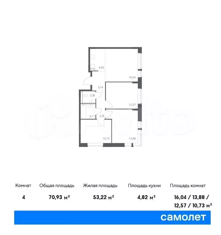 4-к. квартира, 70,9м, 1/6эт. - Фото 0