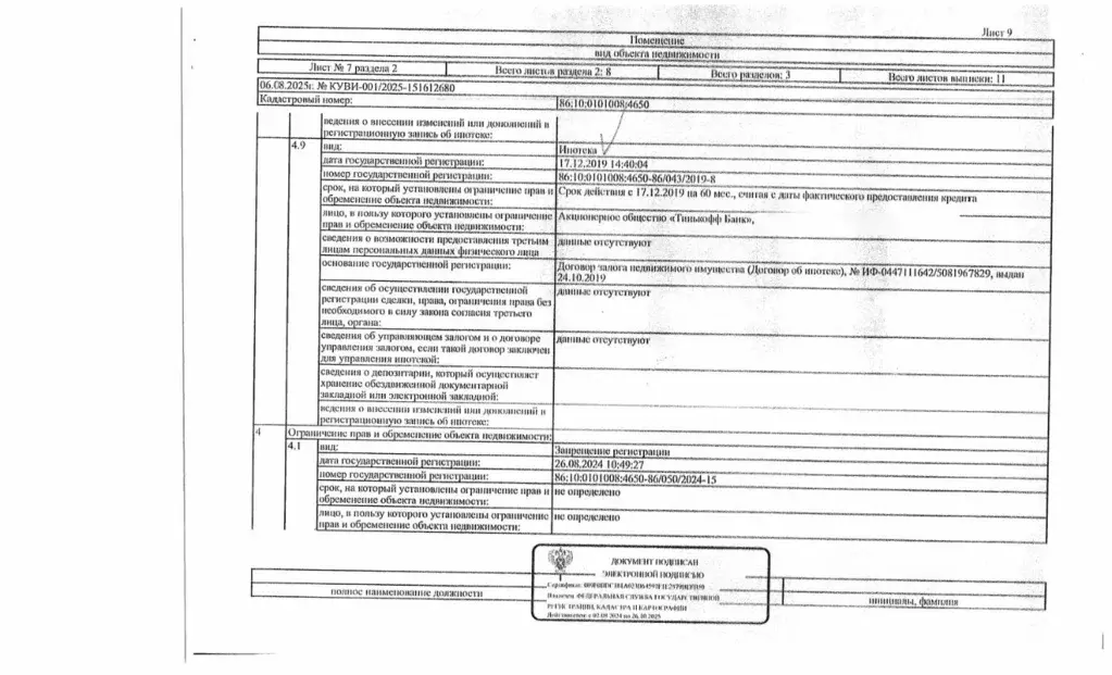 Свободной планировки кв. Ханты-Мансийский АО, Сургут ул. Лермонтова, 3 ... - Фото 1