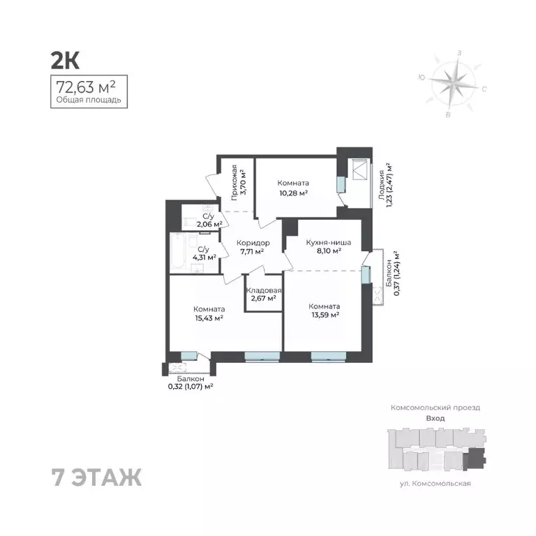 2-к кв. Удмуртия, Ижевск Комсомольский проезд (72.63 м) - Фото 1