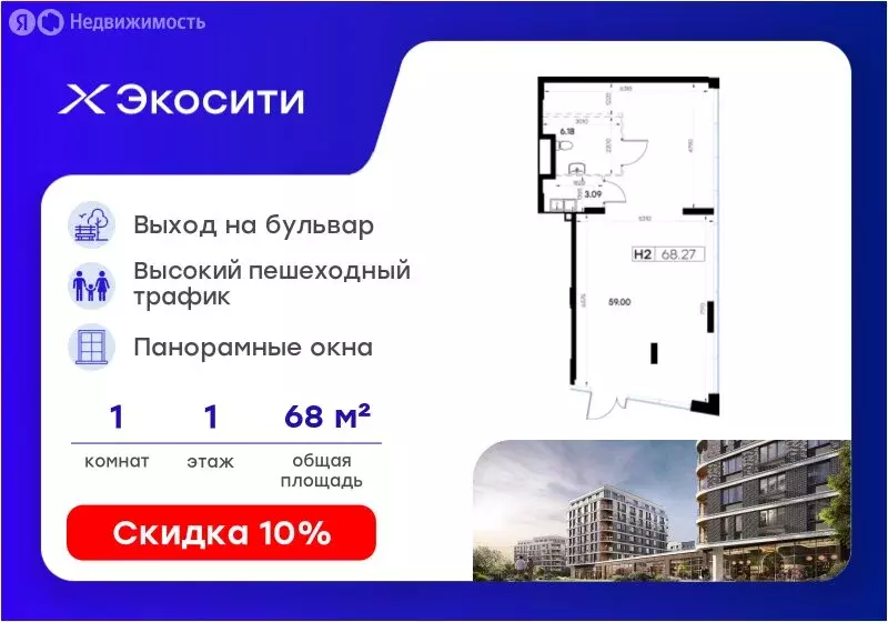 Помещение свободного назначения (68.27 м) - Фото 1
