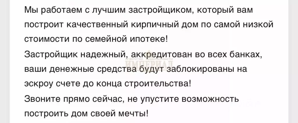 Участок в Марий Эл, Медведевский район, Пекшиксолинское с/пос, пос. ... - Фото 1