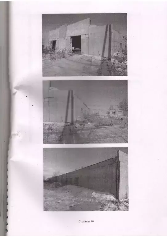 Помещение свободного назначения в Новосибирская область, Барабинский ... - Фото 1