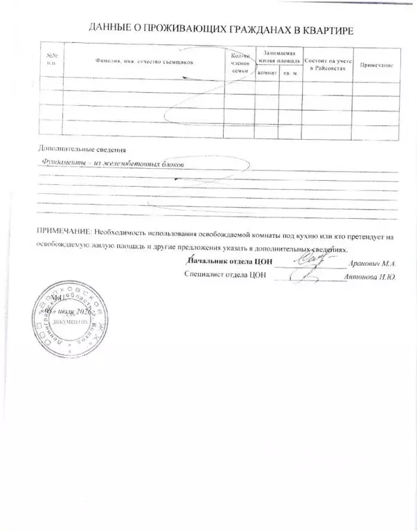 Свободной планировки кв. Ленинградская область, Волхов ул. Ломоносова, ... - Фото 2