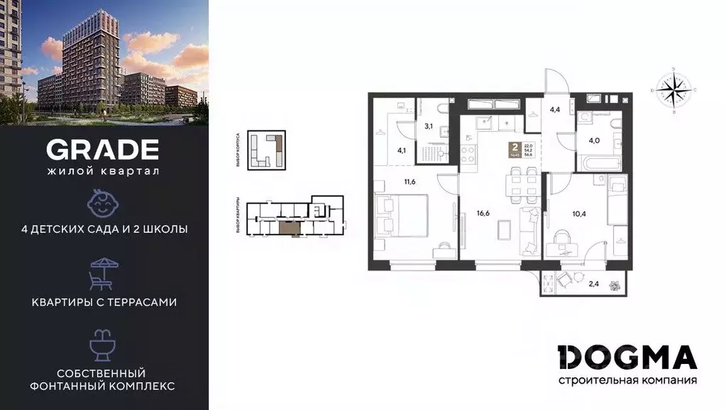 2-к кв. Краснодарский край, Краснодар  (56.6 м) - Фото 1