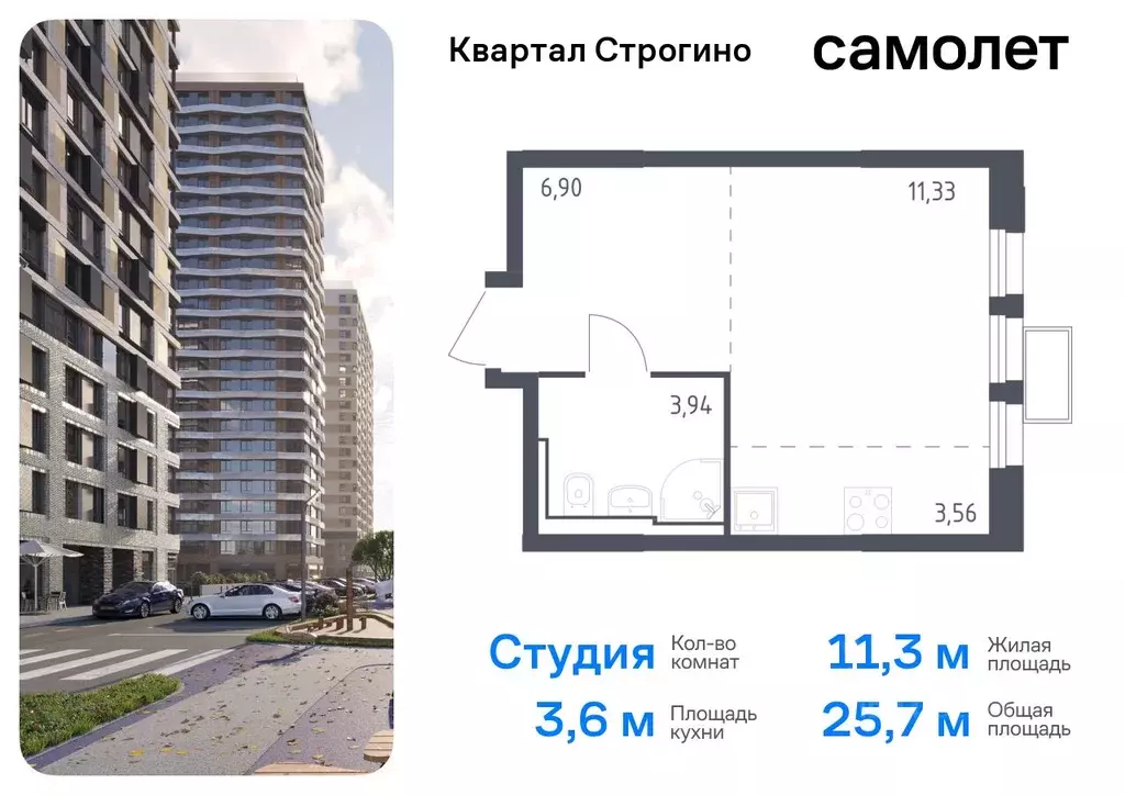 Студия Московская область, Красногорск Квартал Строгино жилой ... - Фото 0