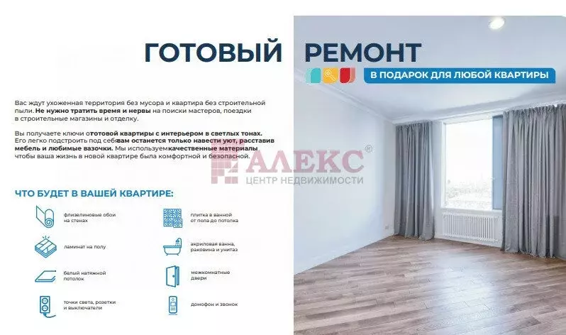 1-комнатная квартира: Щепкинское сельское поселение, посёлок ... - Фото 1