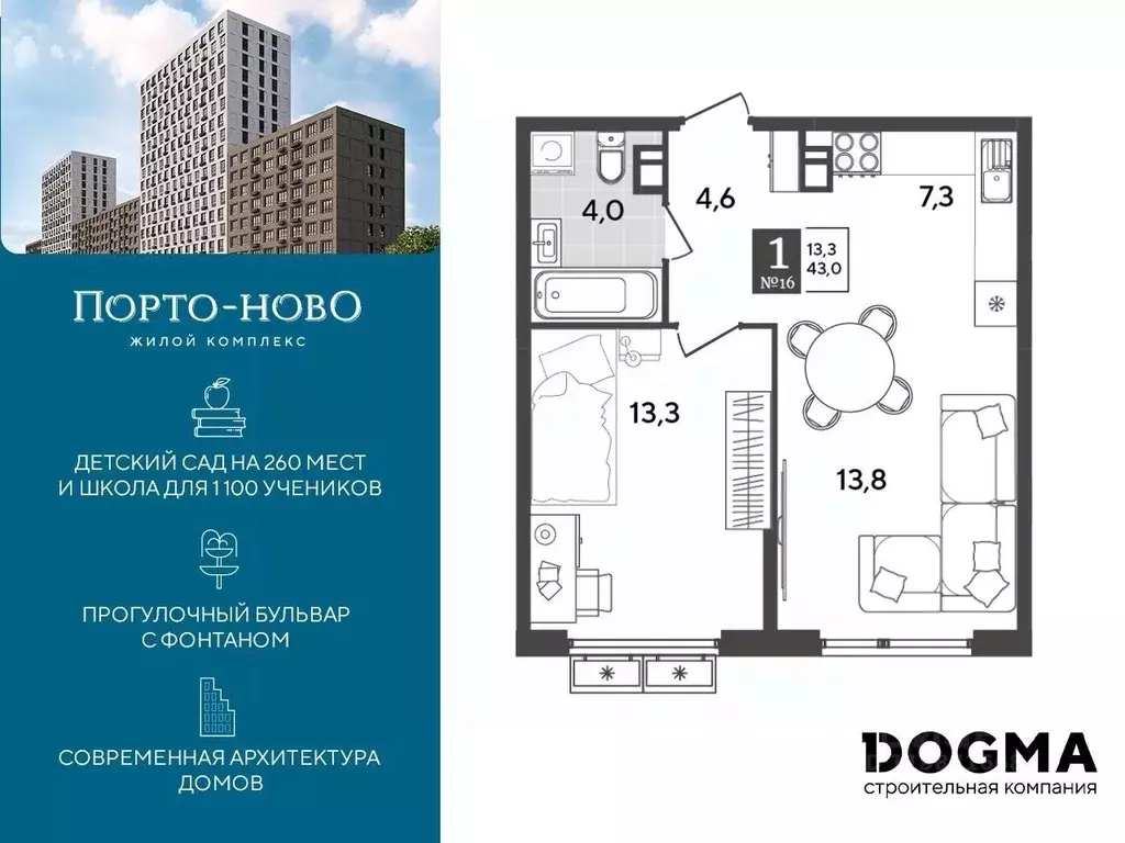 1-к кв. Краснодарский край, Новороссийск Порто-Ново жилой комплекс ... - Фото 0