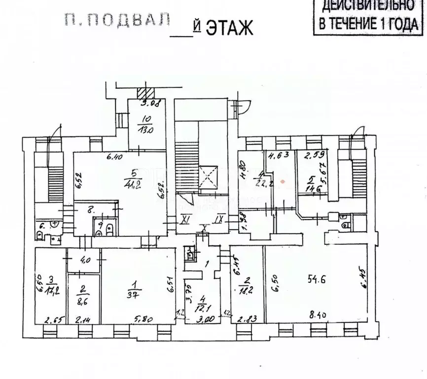 Помещение свободного назначения в Москва Армянский пер., 7 (300 м) - Фото 2