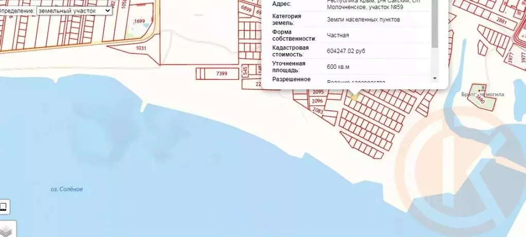 Участок в Крым, Сакский район, с. Молочное  (6.0 сот.) - Фото 1