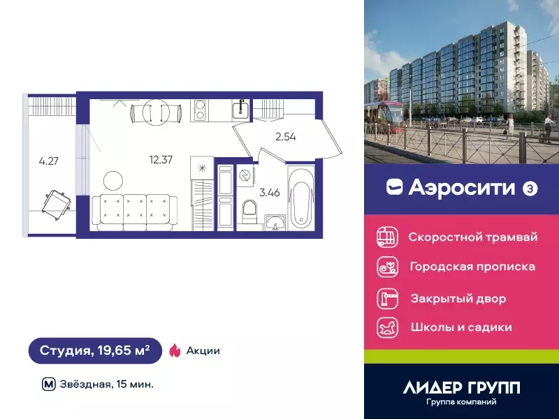 квартира-студия, 19.65 м - Фото 0