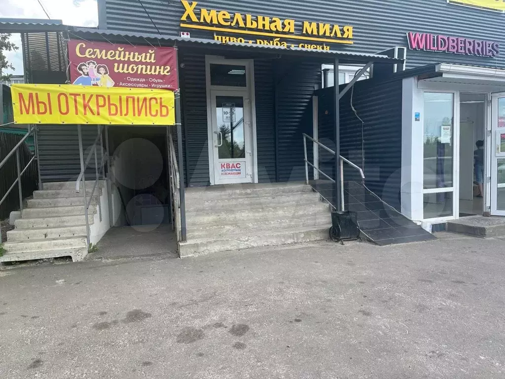 Свободного назначения, 540 м - Фото 1