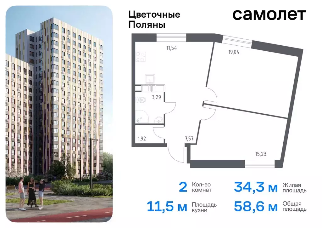 2-к кв. Москва Цветочные Поляны жилой комплекс, к9 (58.59 м) - Фото 0