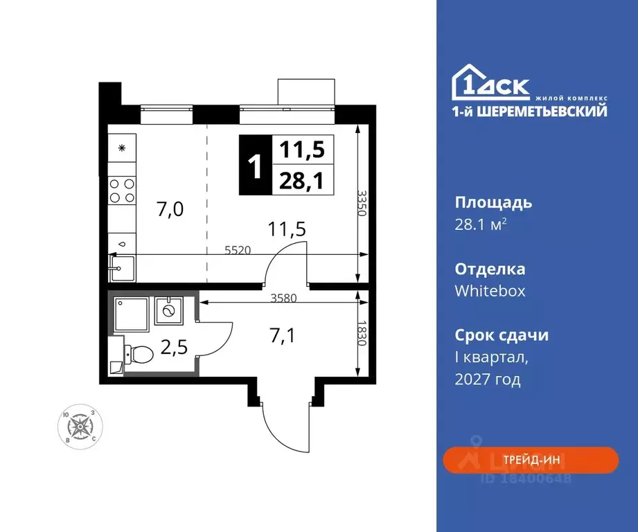 Студия Московская область, Химки Подрезково мкр, 1-й Шереметьевский ... - Фото 0