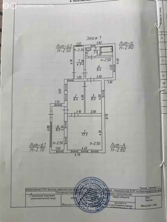Участок в станица Нововеличковская, Виноградная улица, 26 (33 м) - Фото 1