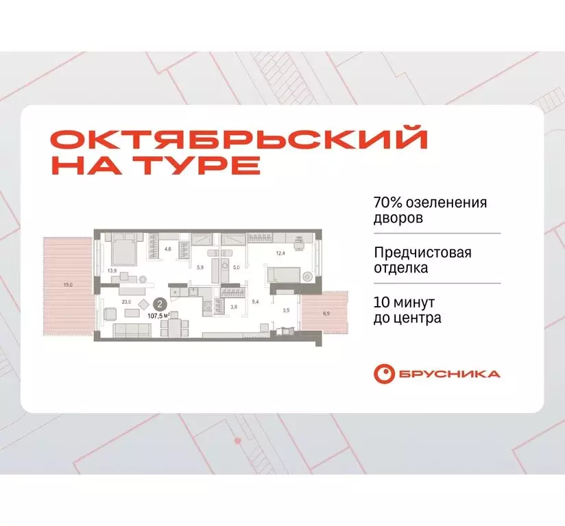 2-комнатная квартира: Тюмень, микрорайон ДОК, ЖК Октябрьский на Туре ... - Фото 0