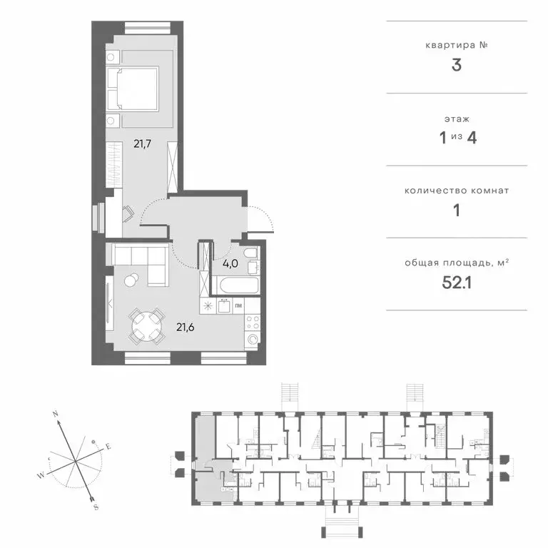 2-комнатная квартира: Архангельск, Никольский проспект, 77 (52.1 м) - Фото 0