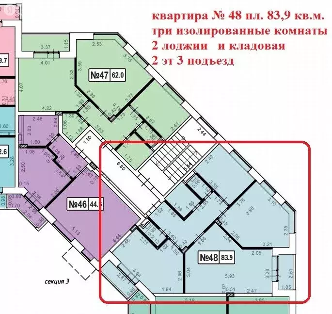 3-комнатная квартира: Дмитров, микрорайон Внуковский, 43 (83.9 м) - Фото 0