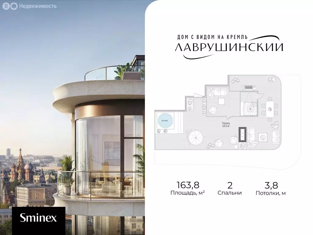 2-комнатная квартира: Москва, Большой Толмачёвский переулок, 5с1 ... - Фото 2
