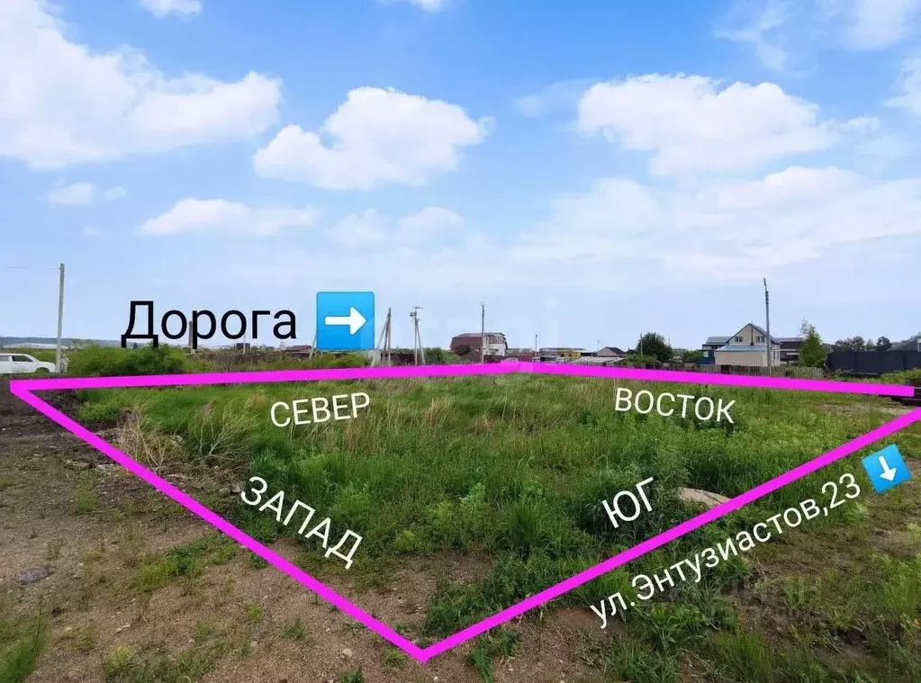 Участок в Амурская область, Благовещенск ул. Энтузиастов, 23 (9.3 ... - Фото 0