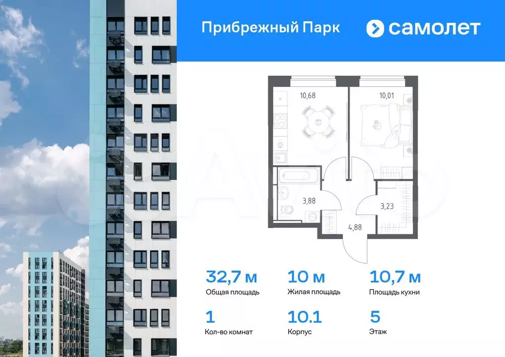 1-к. квартира, 32,7 м, 5/17 эт. - Фото 0