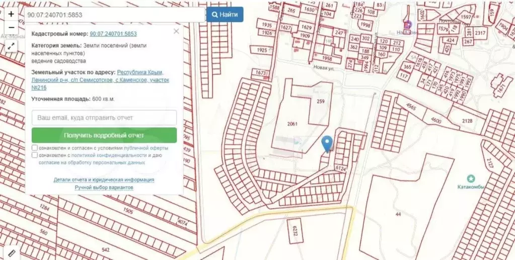 Участок в Крым, Ленинский район, Семисотское с/пос, с. Каменское  (6.0 ... - Фото 2