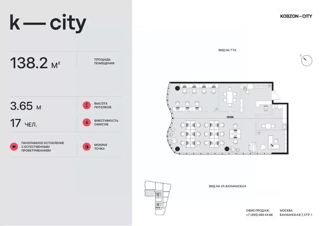 Офис в Москва Бауманская ул., 11С7 (138 м) - Фото 2