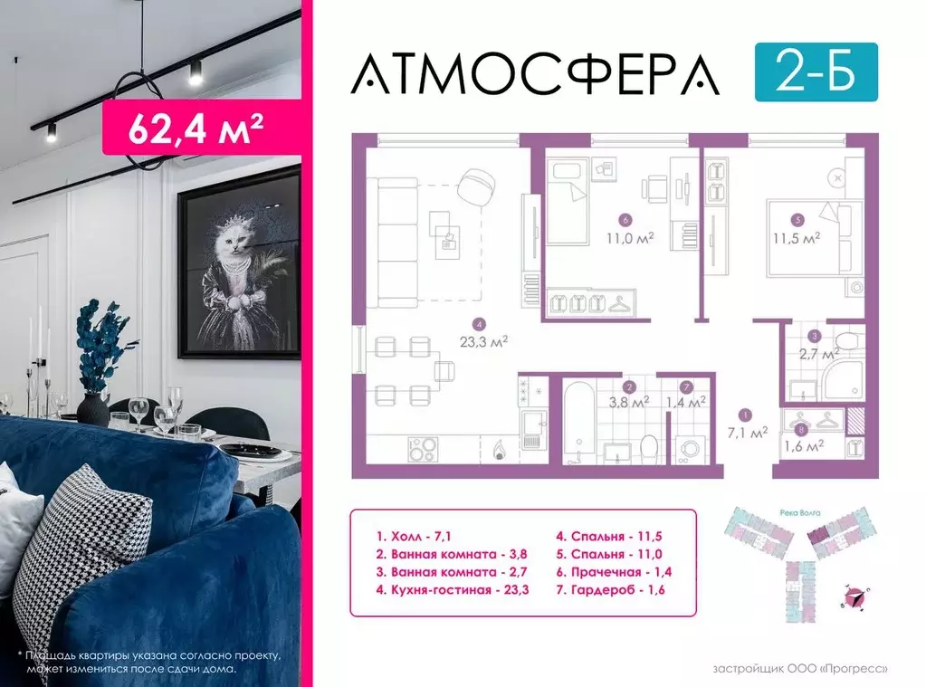 2-к кв. Астраханская область, Астрахань ул. Бехтерева, 2В (62.2 м) - Фото 0