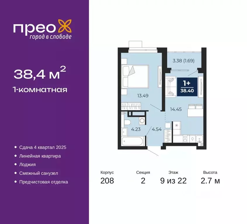 1-к кв. Тюменская область, Тюмень ул. Арктическая, 12 (38.4 м) - Фото 1