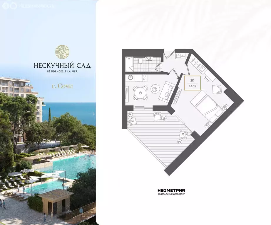 2-комнатная квартира: Адлер, микрорайон Курортный Городок (56.5 м) - Фото 1