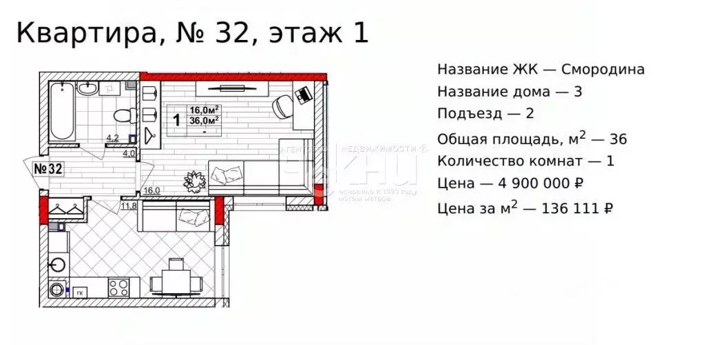 1-к кв. Нижегородская область, Нижний Новгород пос. Парышево, ул. ... - Фото 2