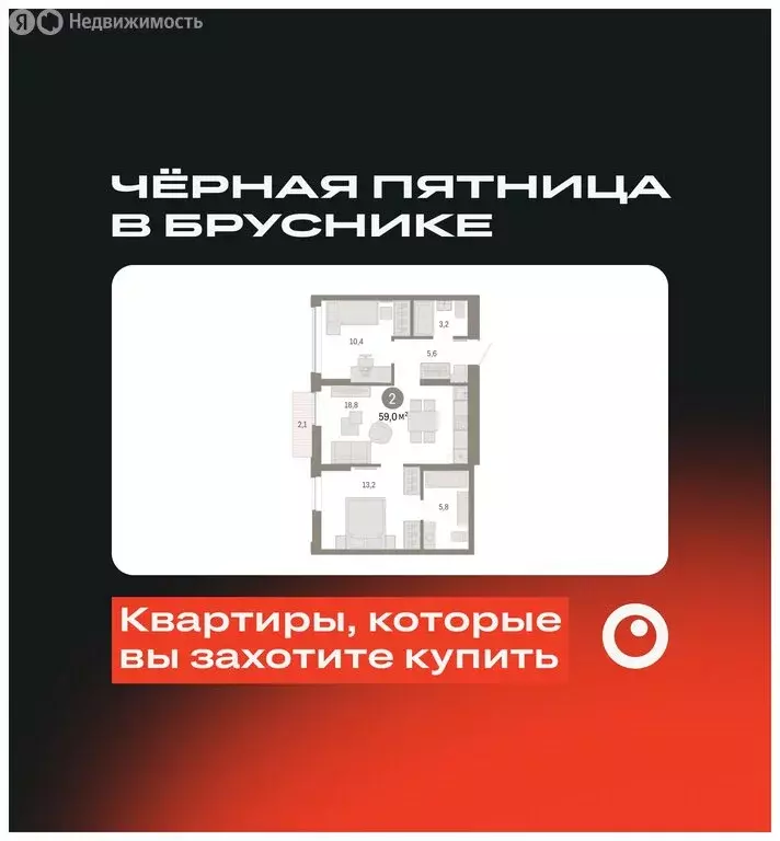 2-комнатная квартира: Екатеринбург, улица Гастелло, 19А (58.96 м) - Фото 0