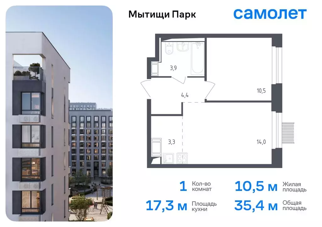 1-к кв. Московская область, Мытищи пер. 1-й Стрелковый, 5 (35.4 м) - Фото 0