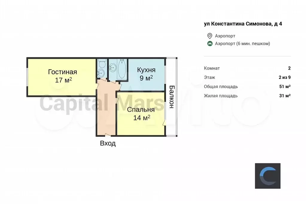 2-к. квартира, 51 м, 2/9 эт. - Фото 0