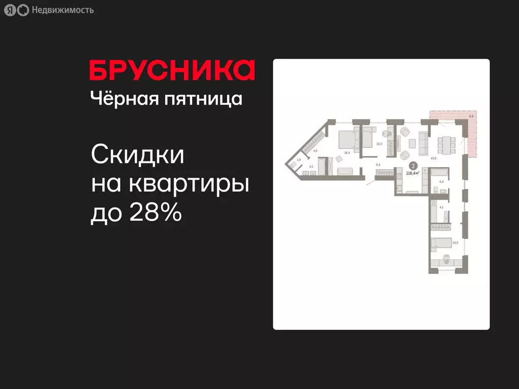 3-комнатная квартира: Екатеринбург, улица Советских Женщин (116.3 м) - Фото 1
