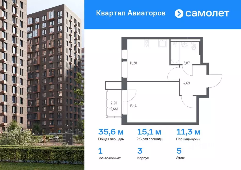 1-к кв. Московская область, Балашиха Квартал Авиаторов жилой комплекс, ... - Фото 0