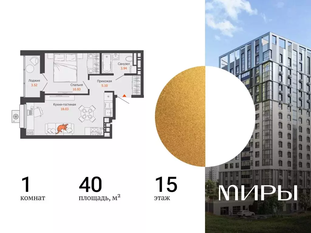 1-комнатная квартира: Ижевск, улица Холмогорова, 121 (40 м) - Фото 1