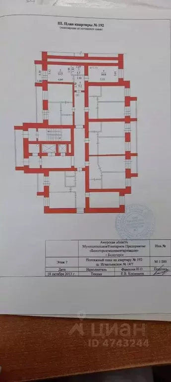 1-к кв. Амурская область, Благовещенск Игнатьевское ш., 14/5 (41.8 м) - Фото 1