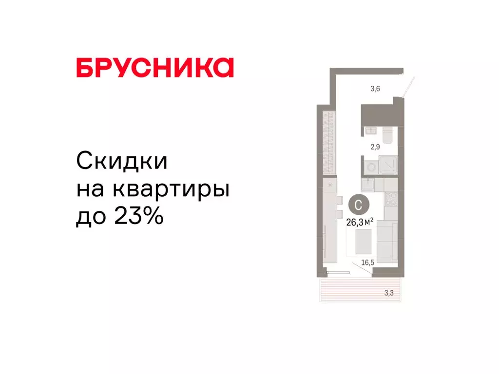 Квартира-студия: Екатеринбург, жилой район Эльмаш, Механический ... - Фото 1