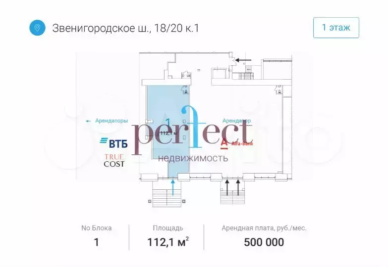 Аренда помещения 112.1 м2 (1 этаж), Звенигородское ш. д.18/20 корп.1 - Фото 0